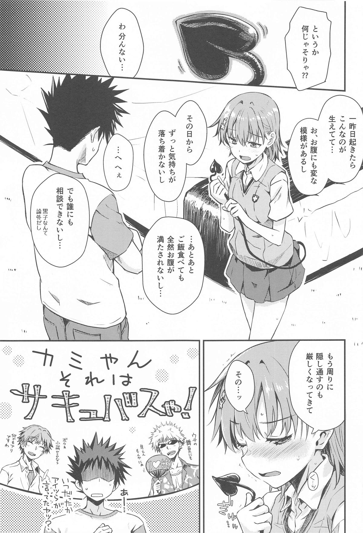 Miko x Succu page 6 full