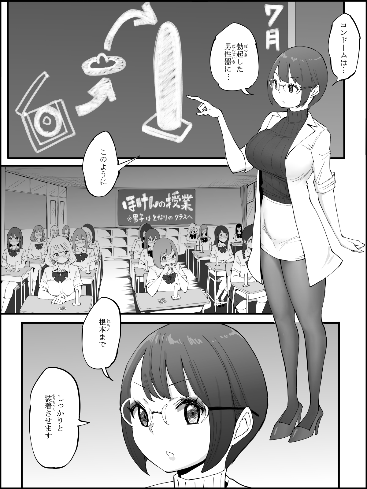 Boku ni Harem SeFri ga Dekita Riyuu 4 page 1 full
