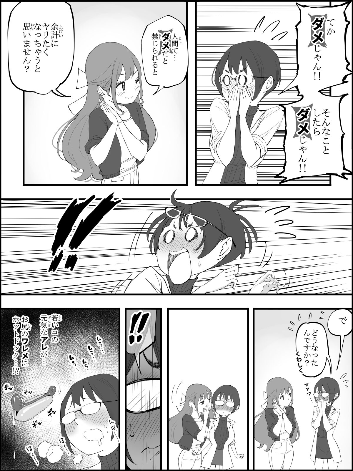 Boku ni Harem SeFri ga Dekita Riyuu 4 page 10 full
