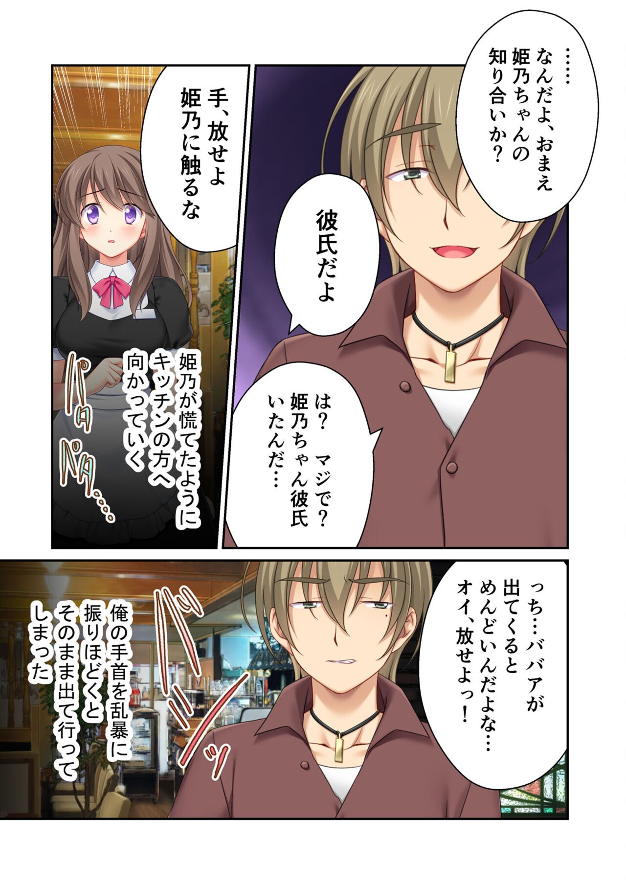 絶頂天国vol32 ～寝取られのち、浮気。清楚彼女の貪欲な欲求～【シチュコレ！シリーズ】 page 10 full