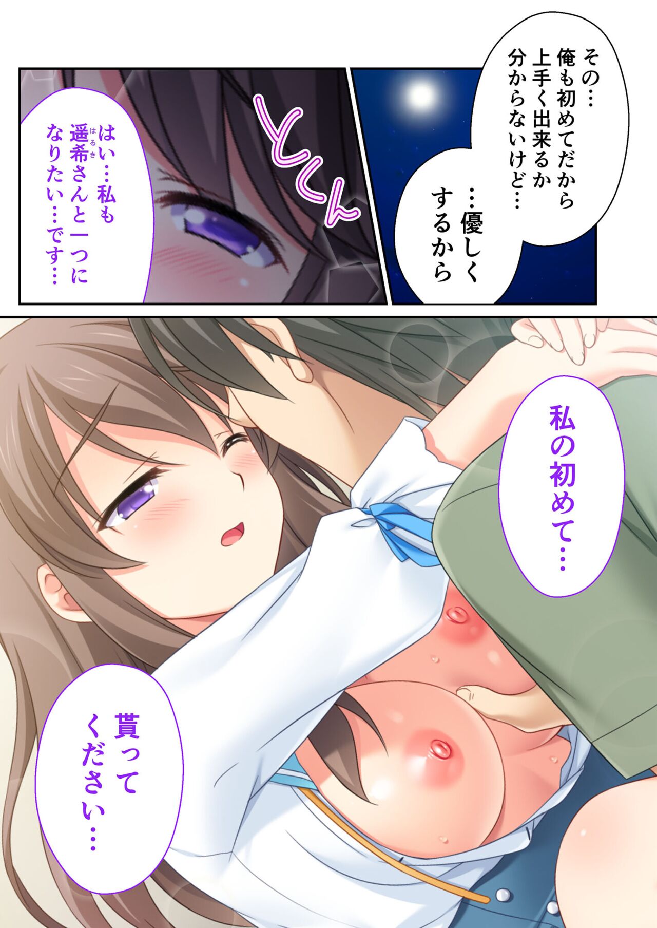 絶頂天国vol32 ～寝取られのち、浮気。清楚彼女の貪欲な欲求～【シチュコレ！シリーズ】 page 4 full