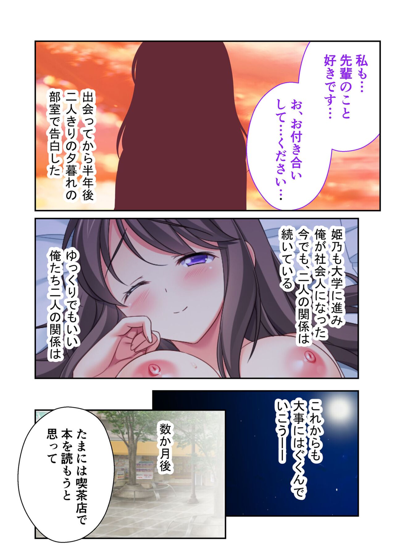 絶頂天国vol32 ～寝取られのち、浮気。清楚彼女の貪欲な欲求～【シチュコレ！シリーズ】 page 7 full