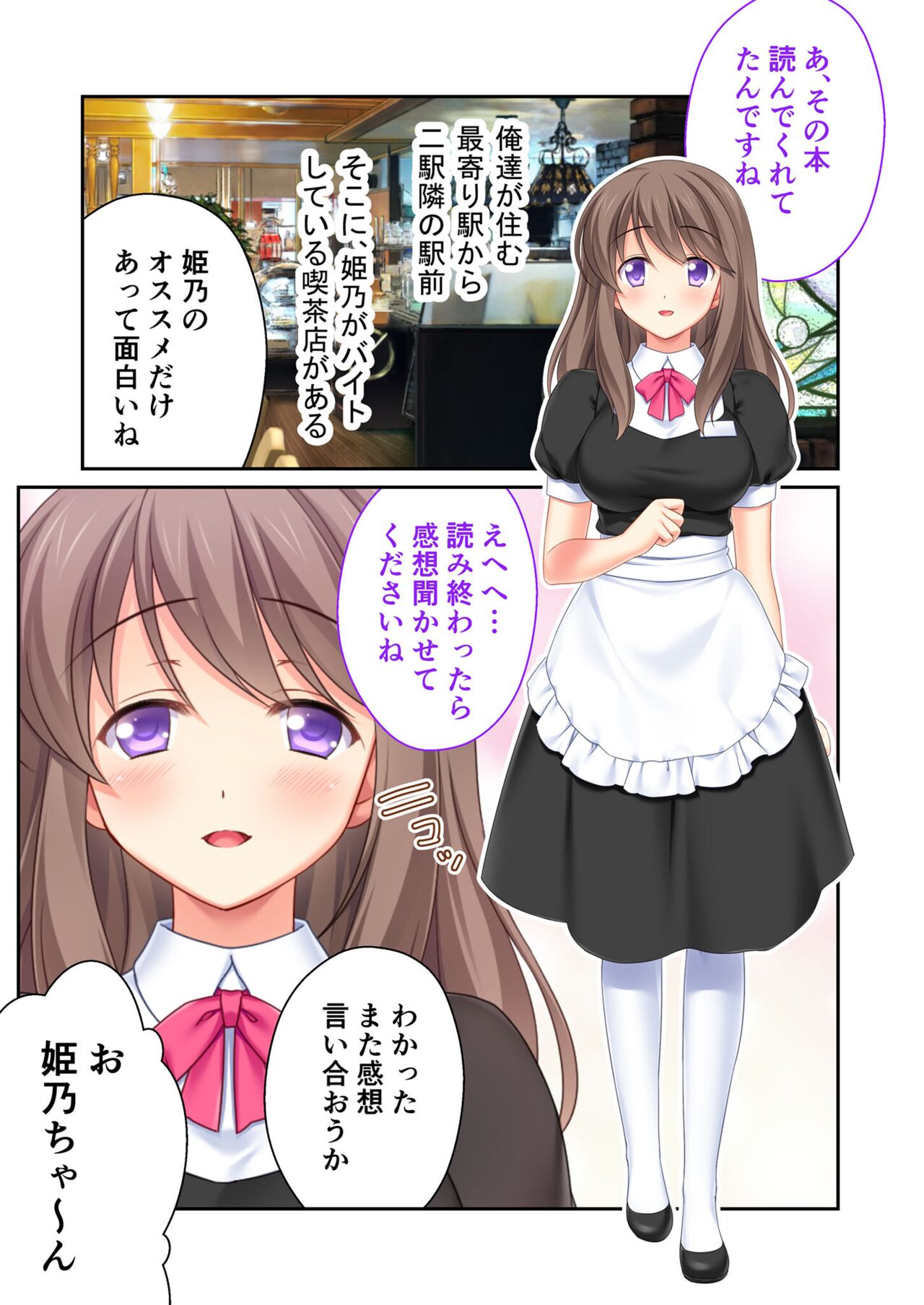 絶頂天国vol32 ～寝取られのち、浮気。清楚彼女の貪欲な欲求～【シチュコレ！シリーズ】 page 8 full