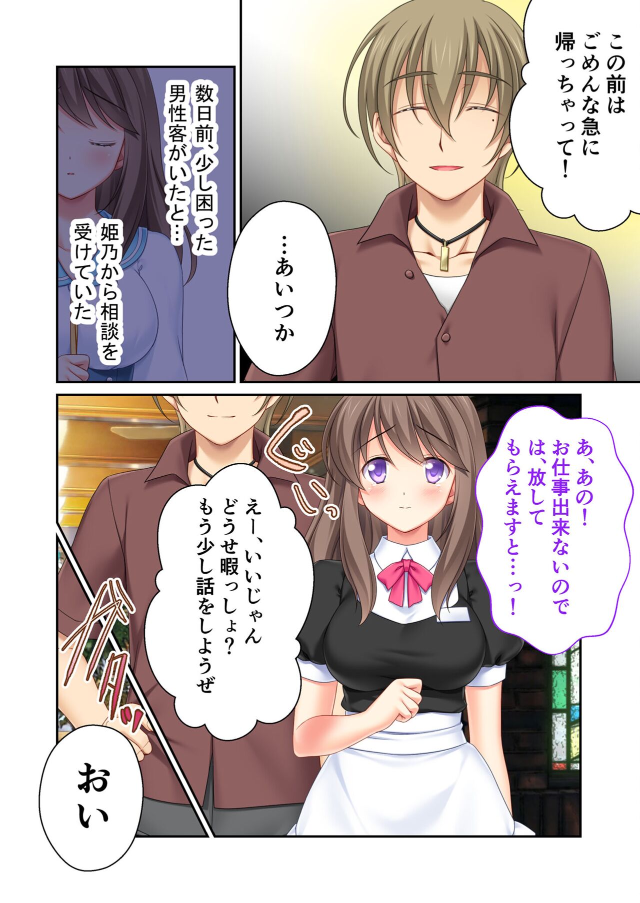 絶頂天国vol32 ～寝取られのち、浮気。清楚彼女の貪欲な欲求～【シチュコレ！シリーズ】 page 9 full