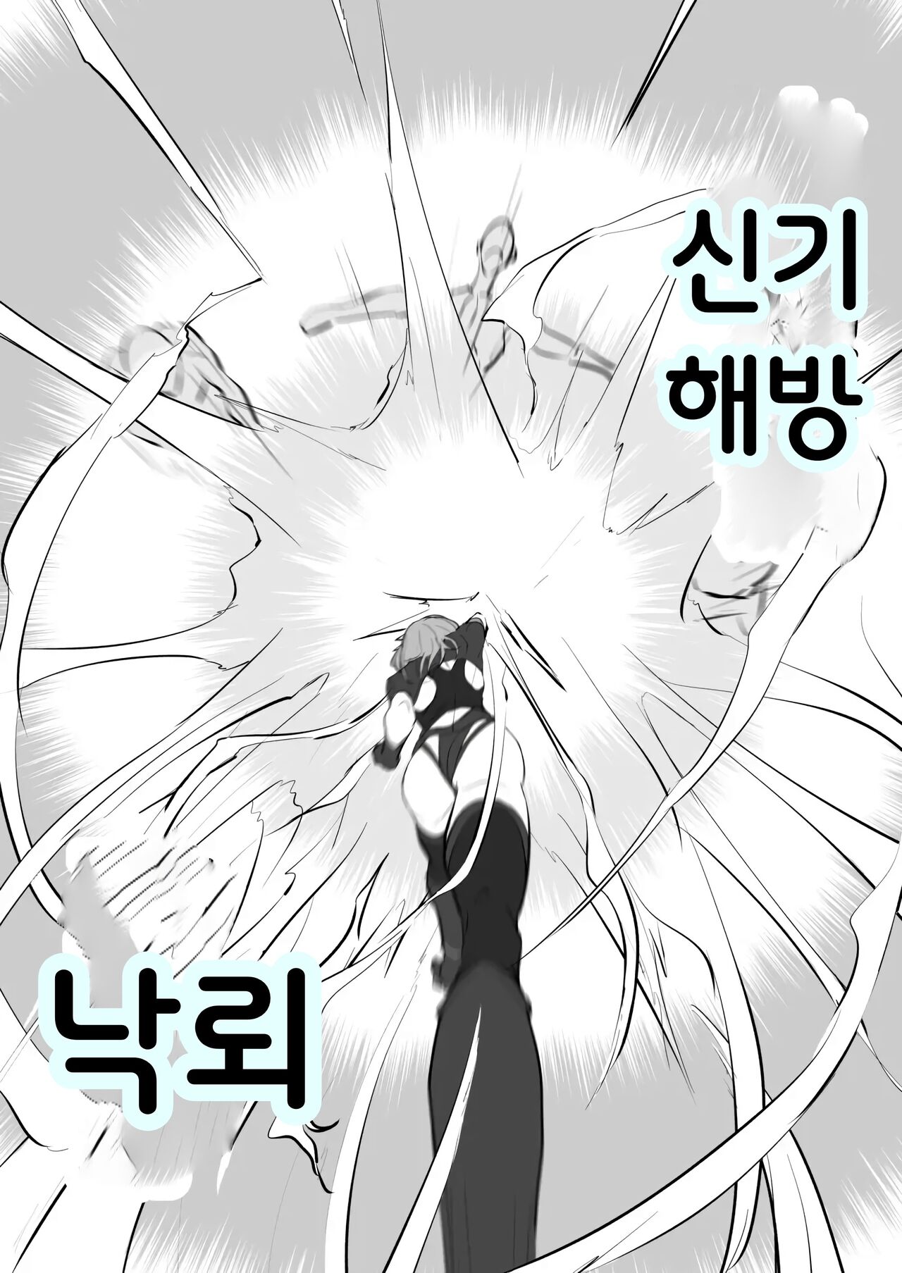 Godou Kazusa Inmon o Kizamareru | 고도 카즈사 음문이 새겨지다 01 page 5 full