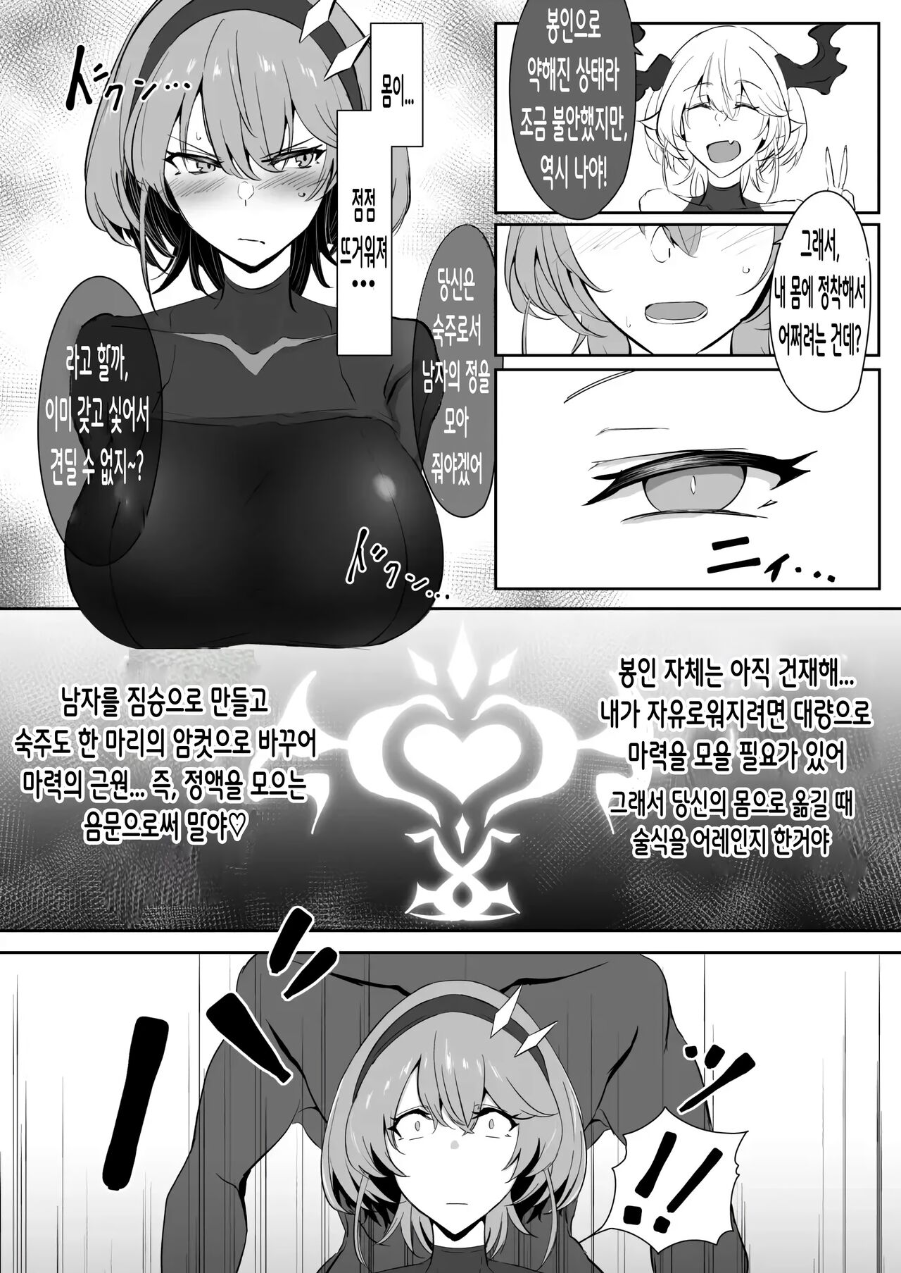 Godou Kazusa Inmon o Kizamareru | 고도 카즈사 음문이 새겨지다 01 page 9 full
