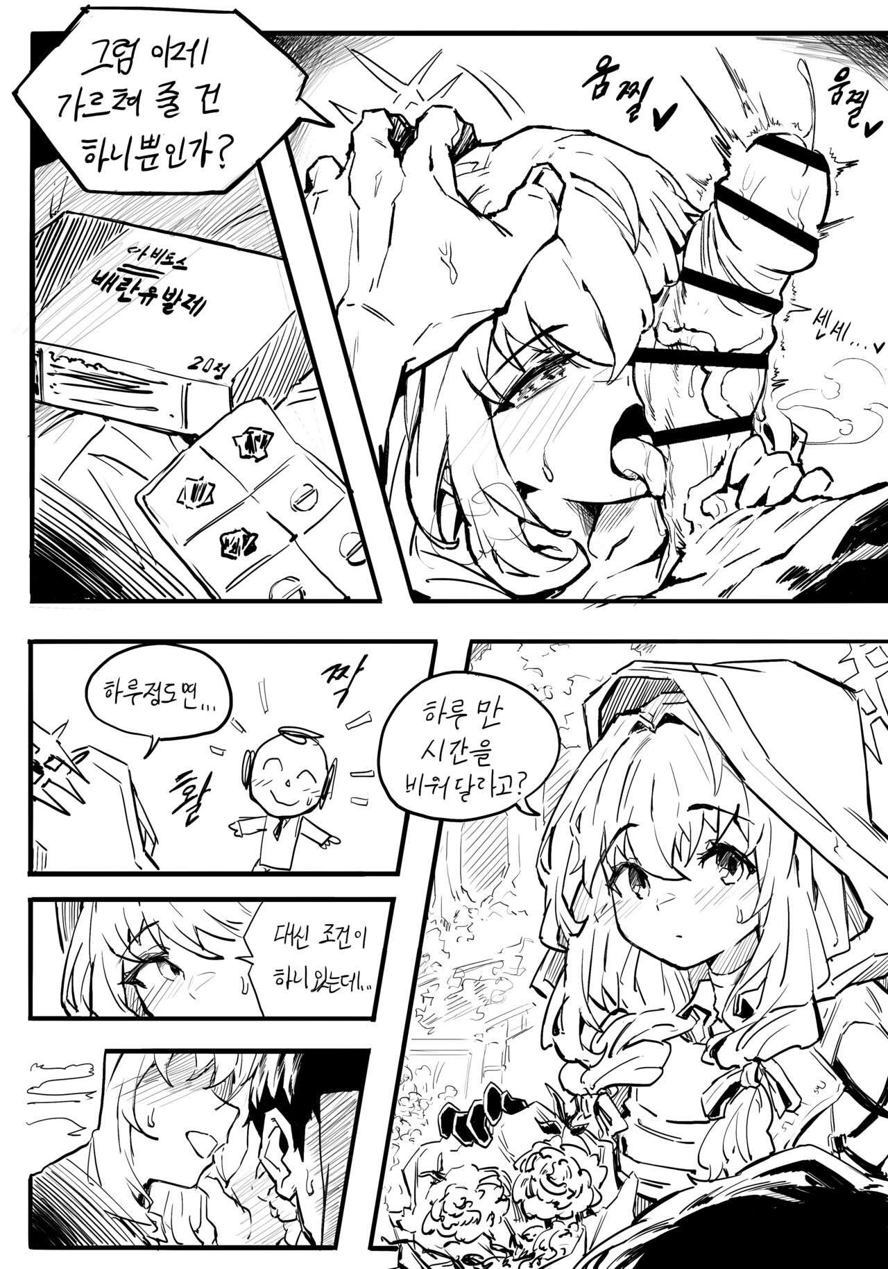 big star 秤亚津子实习狂暴做爱 page 2 full