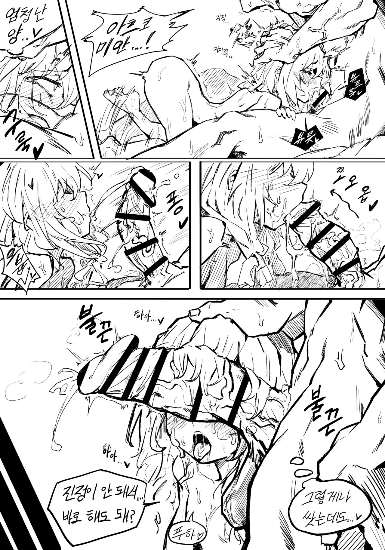 big star 秤亚津子实习狂暴做爱 page 5 full