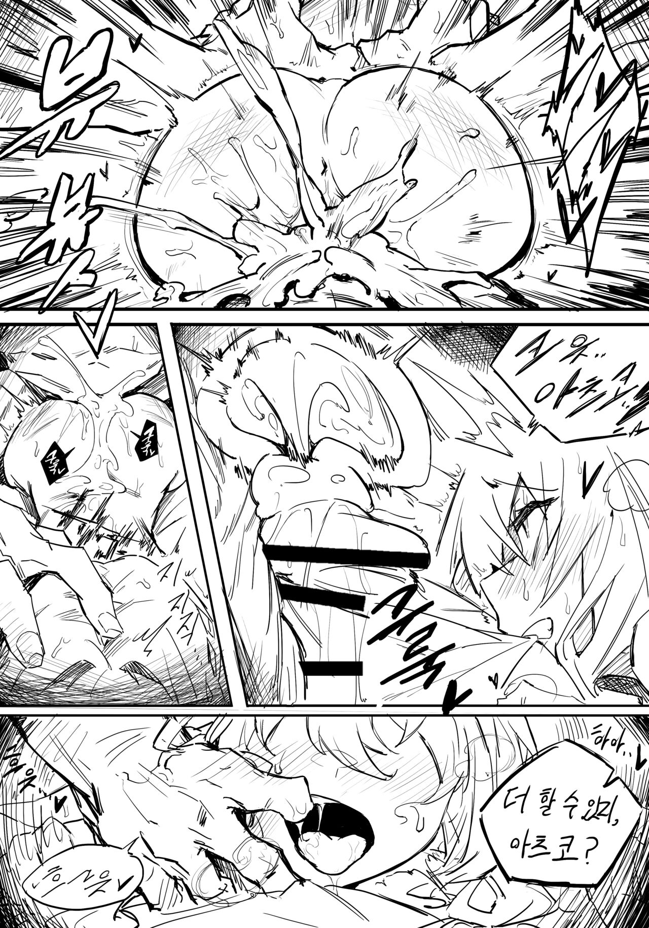 big star 秤亚津子实习狂暴做爱 page 8 full