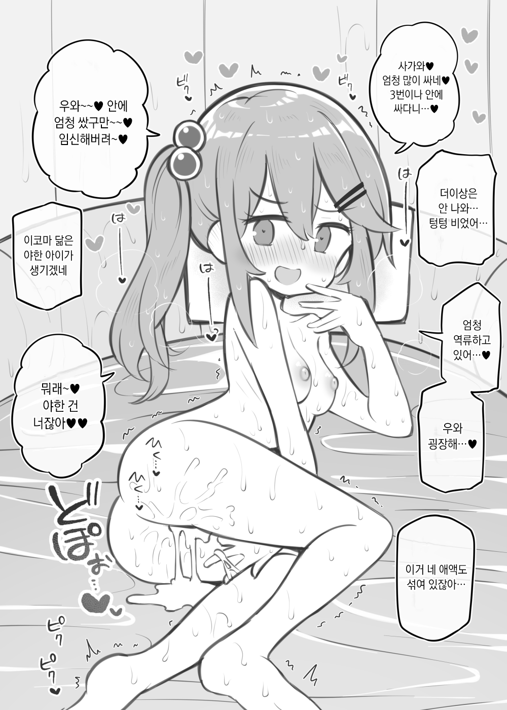Bunkasai Soapland ~Ikoma Aika~ | 문화제 소프랜드 ~이코마 아이카~ page 6 full