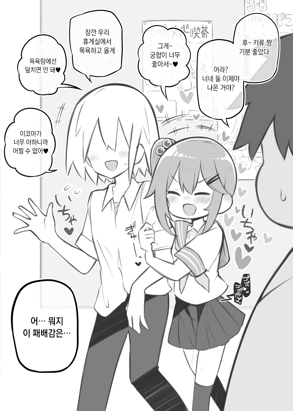 Bunkasai Soapland ~Ikoma Aika~ | 문화제 소프랜드 ~이코마 아이카~ page 7 full