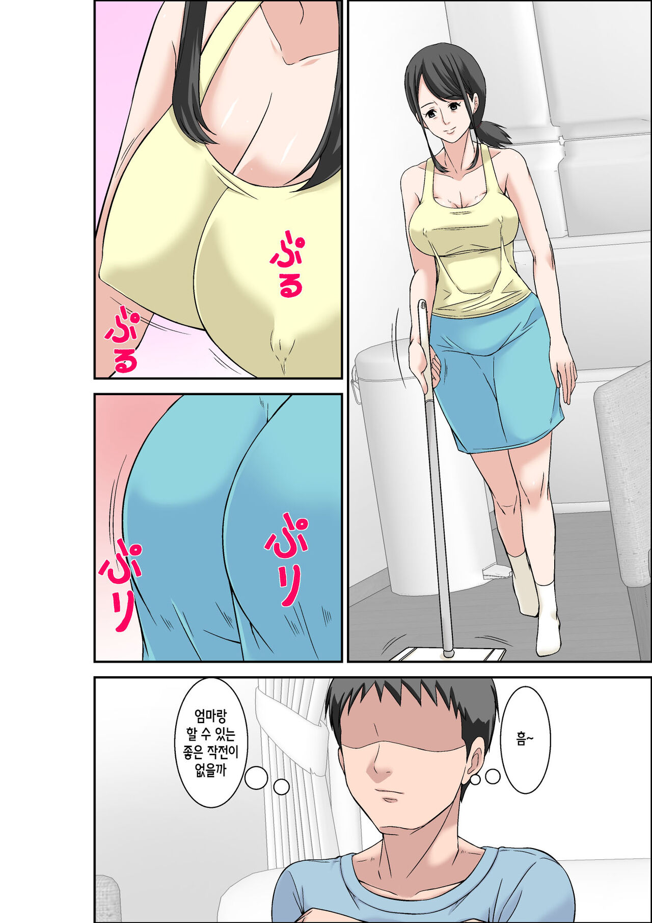 Musuko no Kyokon no Toriko ni Natte Shimatta Chou Binkan Taishitsu no Okaa-san | 아들 거근의 포로가 되어 버린 초민감 체질의 엄마 page 2 full
