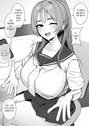 Toshiue Osananajimi cover
