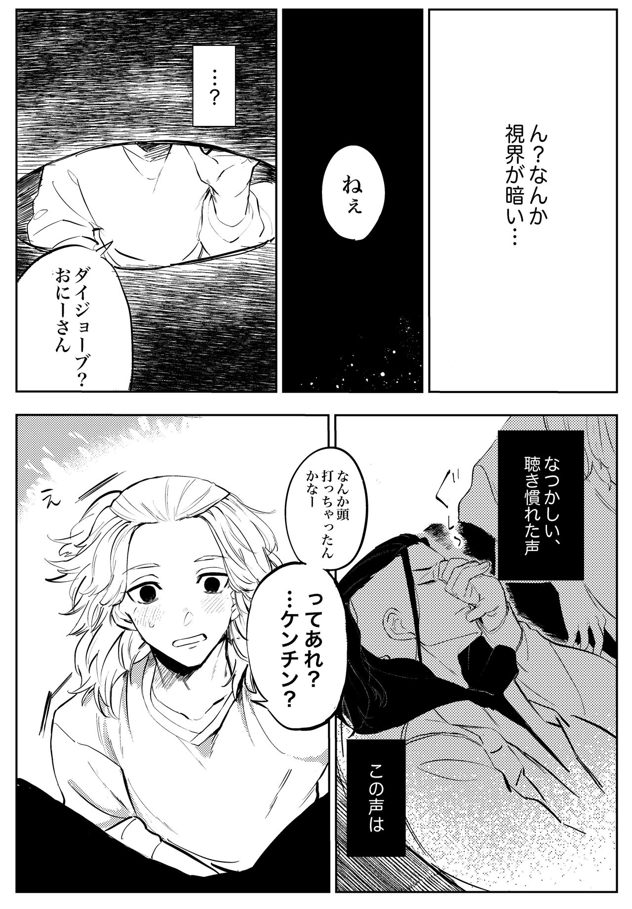 Yumeno, mata, yume page 5 full