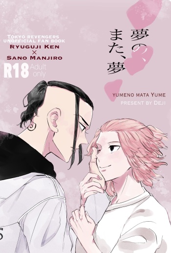 Yumeno, mata, yume cover