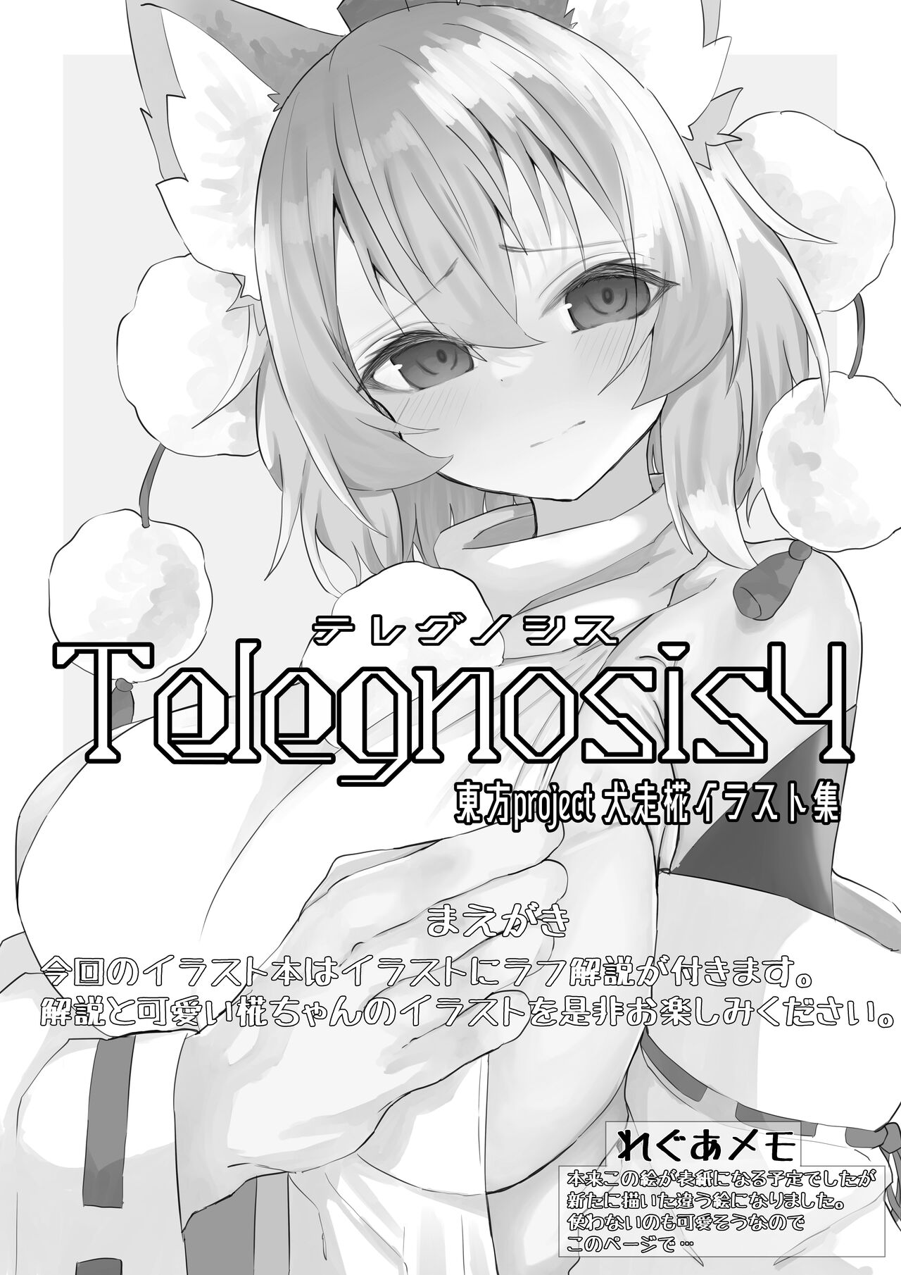 Telegnosis4 page 2 full