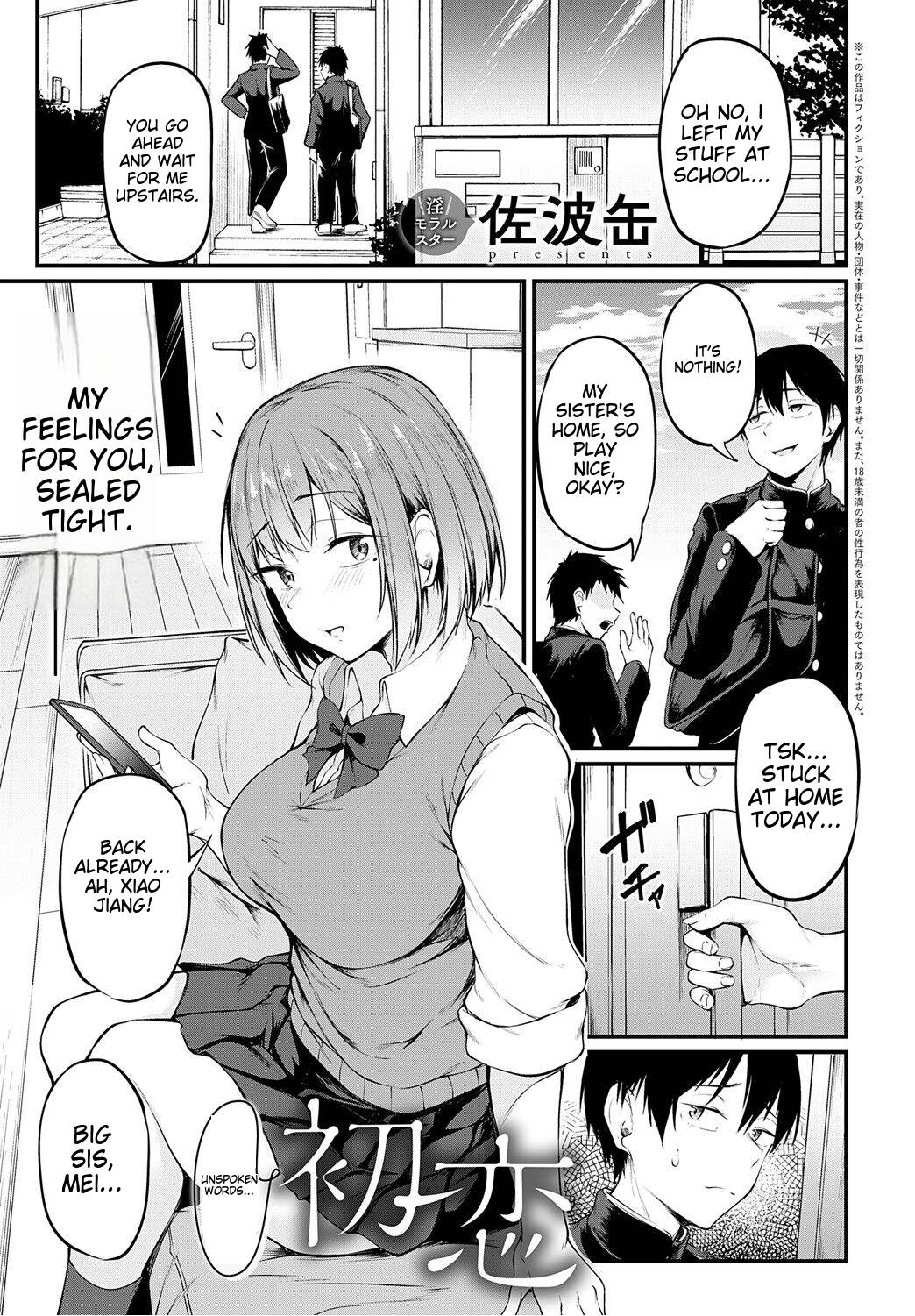 Iezu no Hatsukoi  | My unspoken first love page 1 full
