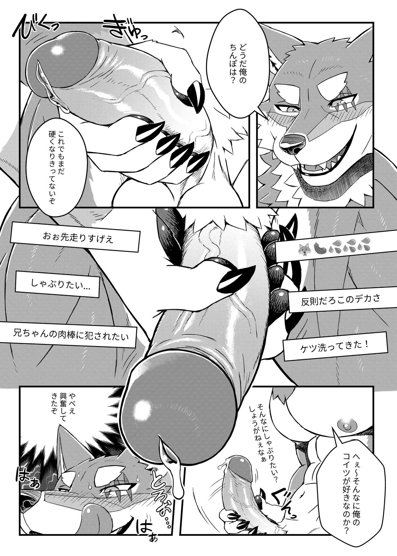 Big Bro's Secret Stream | Aniki no Himitsu Haishin page 7 full