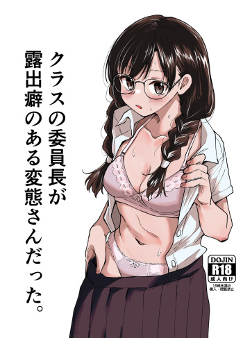 Kurasu no iinchou ga Roshutsu Kuse no Aru Hentai Sandatta cover