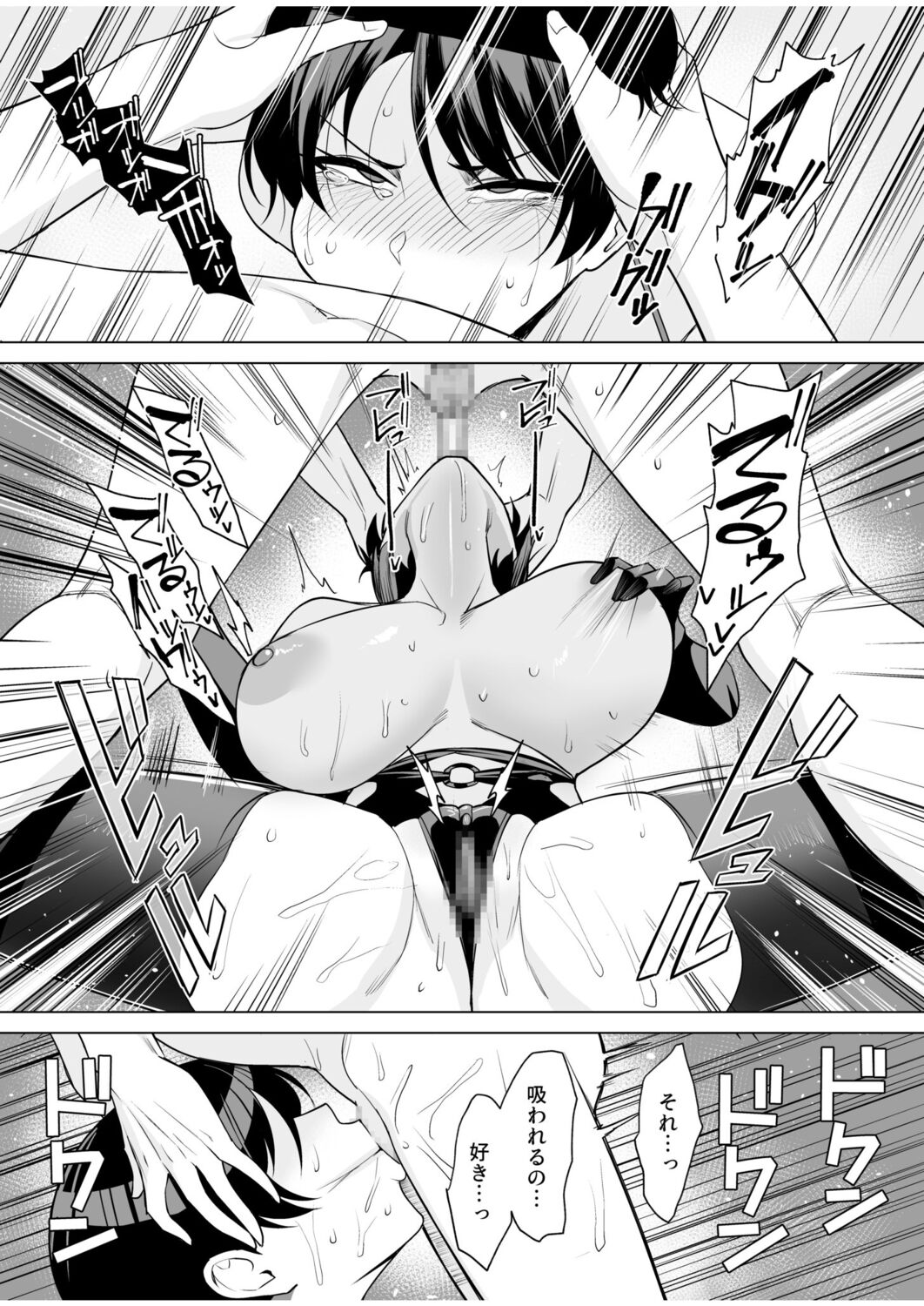 Gibo-san wa Boku no Mono 8 page 8 full