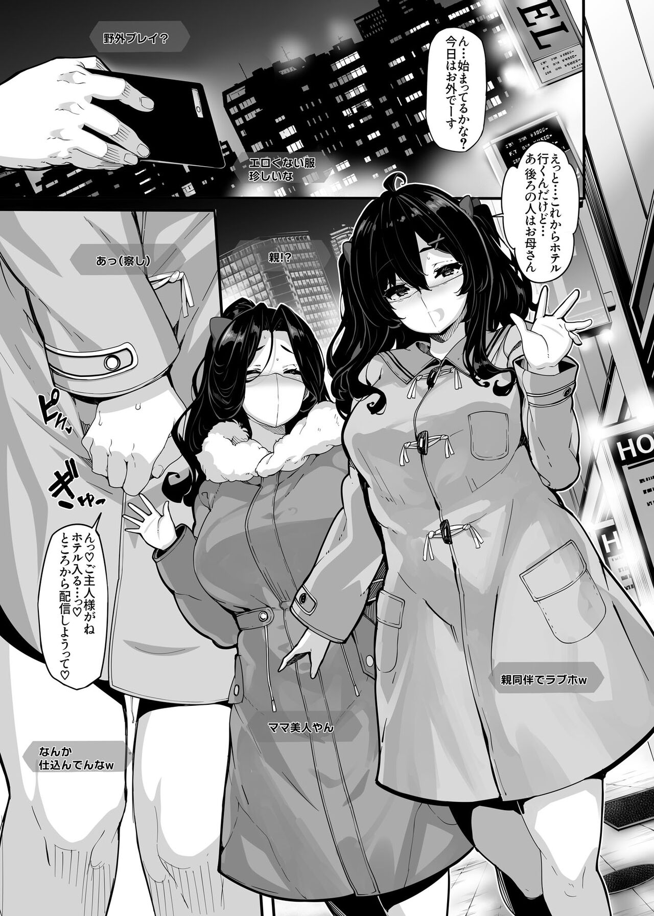 しおこんぶ page 9 full