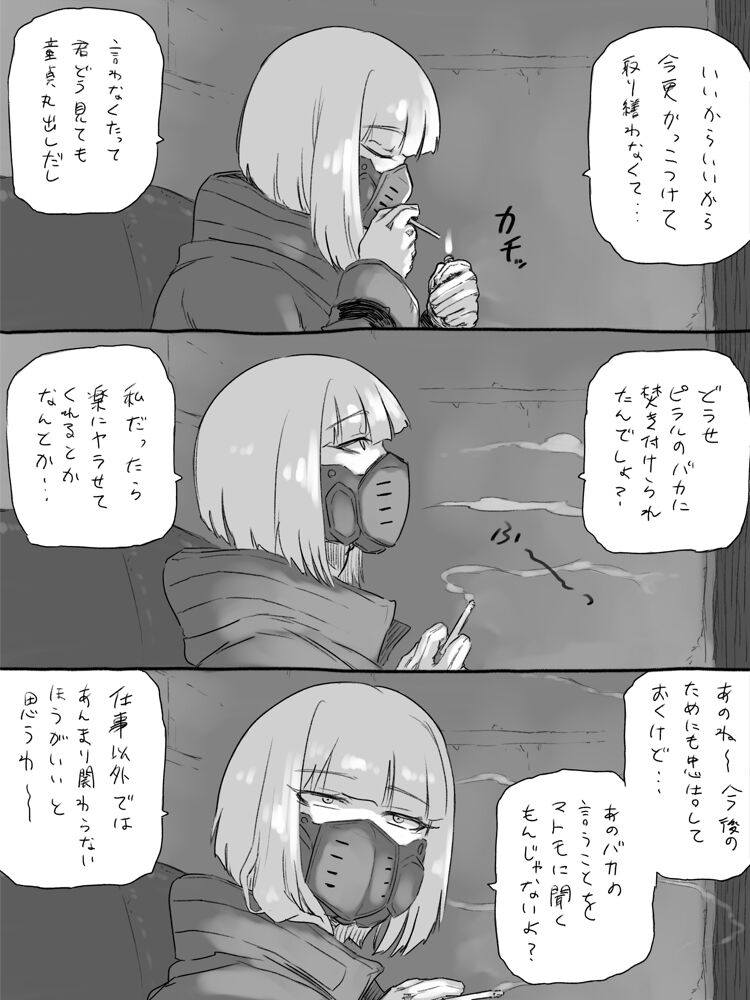 Cyberpunk page 5 full