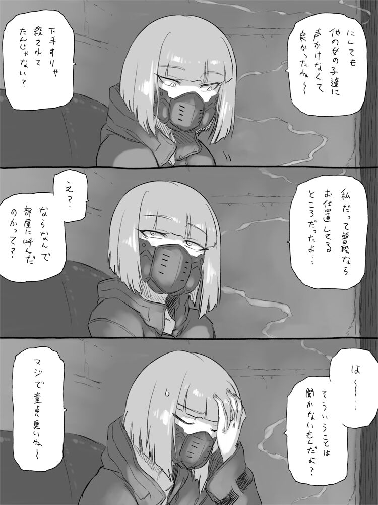Cyberpunk page 6 full