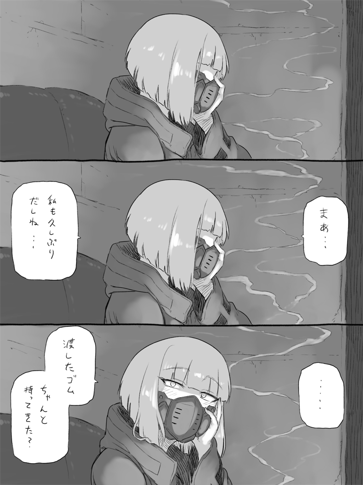 Cyberpunk page 7 full