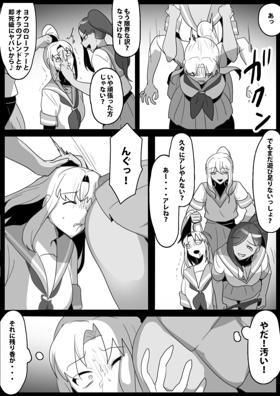 Fetishist Ch. 22 page 10 full