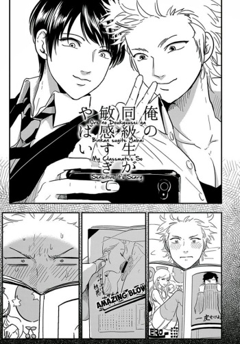 Ore no Doukyuusei ga Binkan sugite Yabai 1 cover
