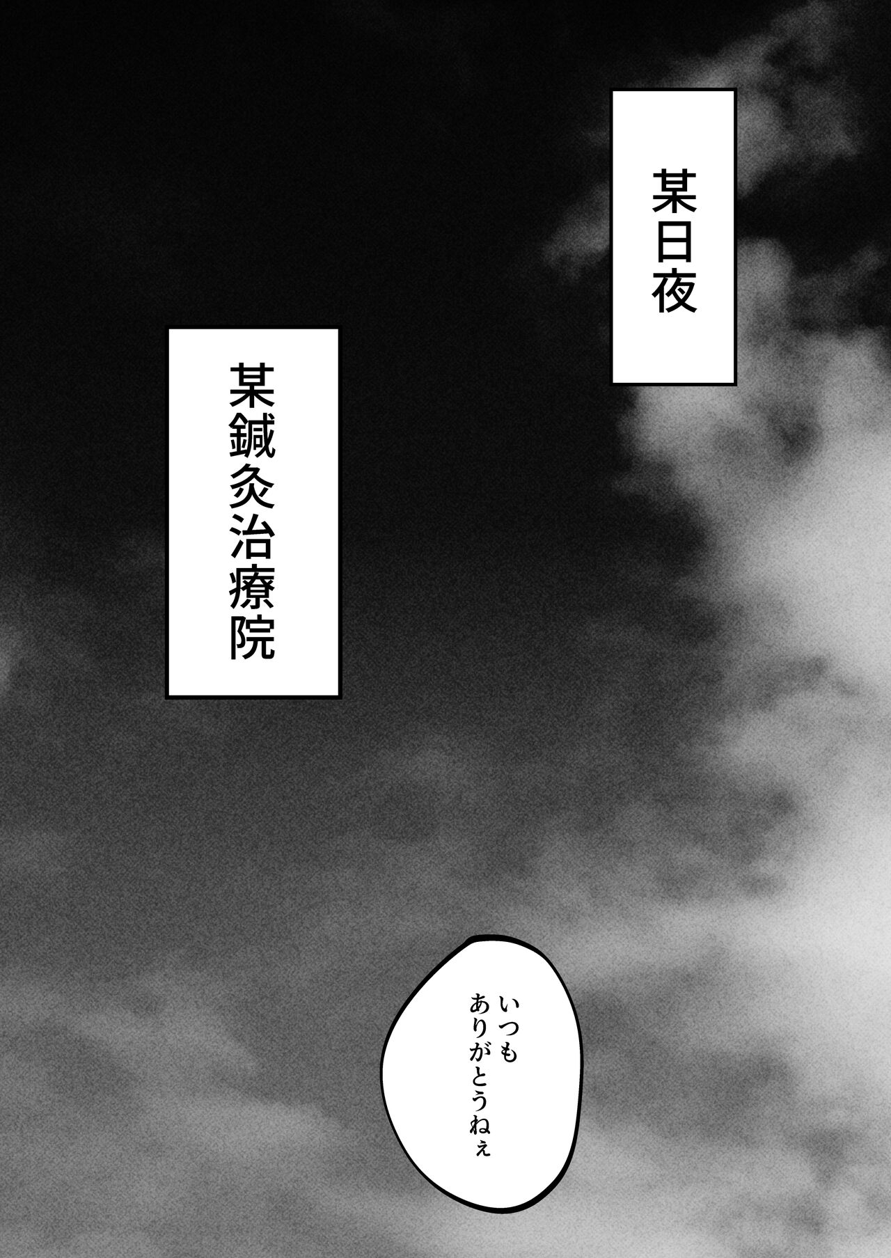 Seitaishi ~Watashi no Tsuma o Daitekure~ page 5 full
