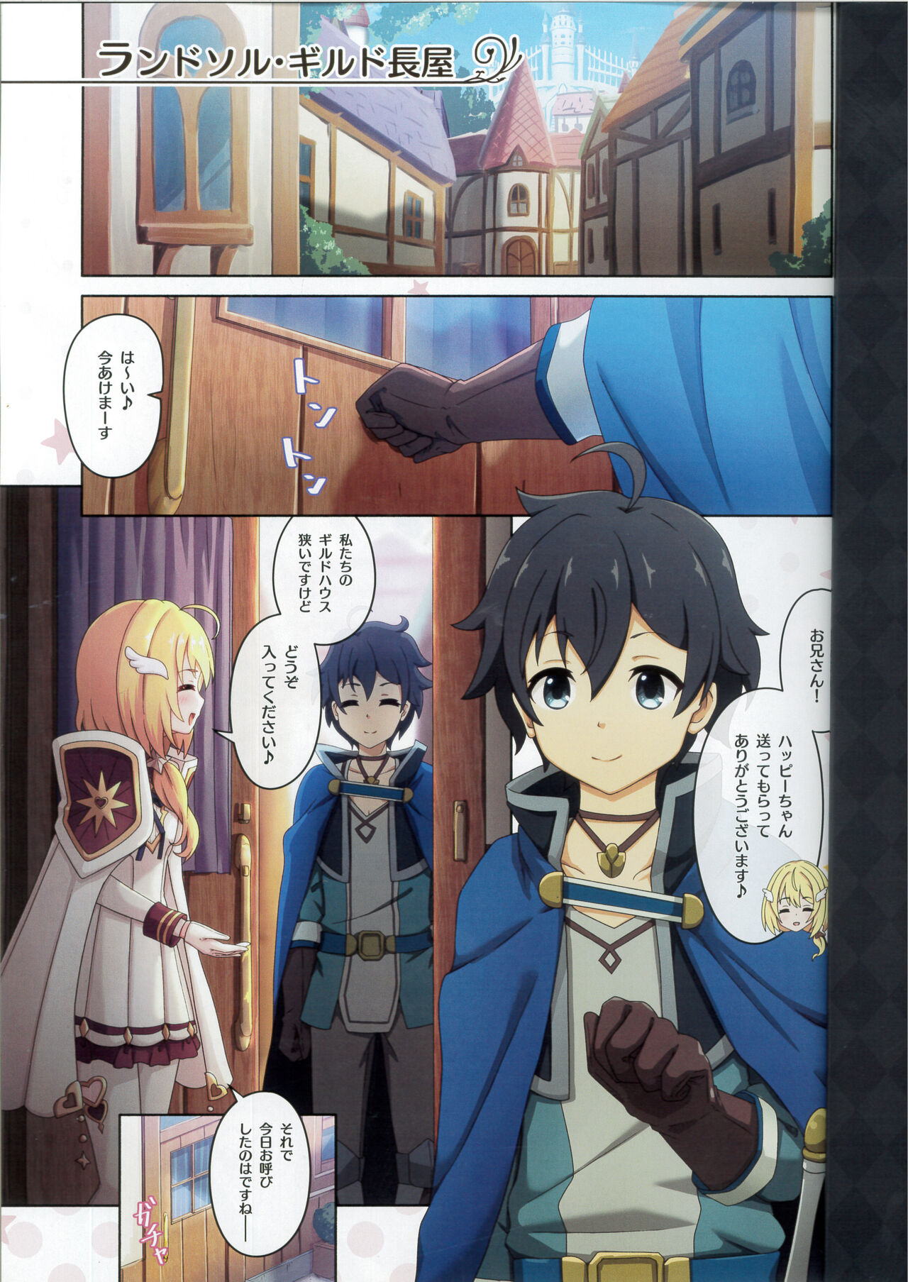 Colorful Connect 10th:Dive page 4 full
