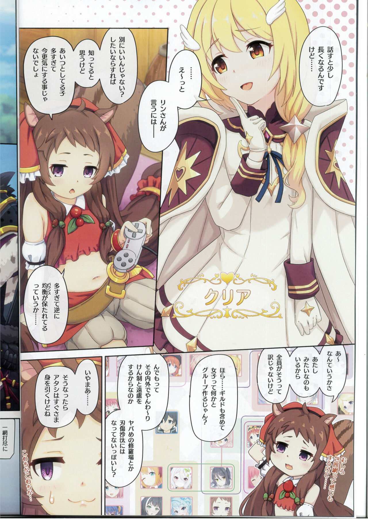 Colorful Connect 10th:Dive page 5 full