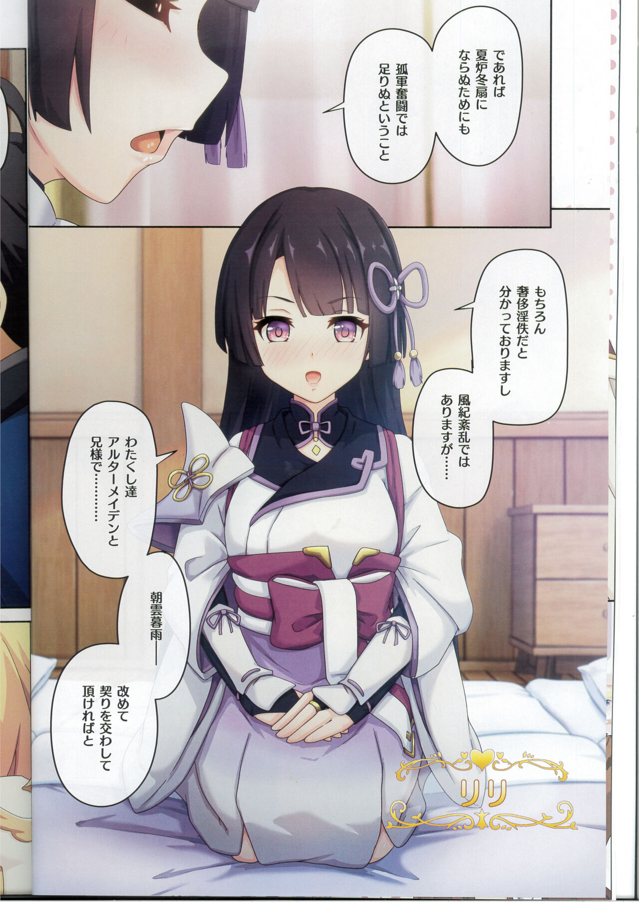 Colorful Connect 10th:Dive page 7 full