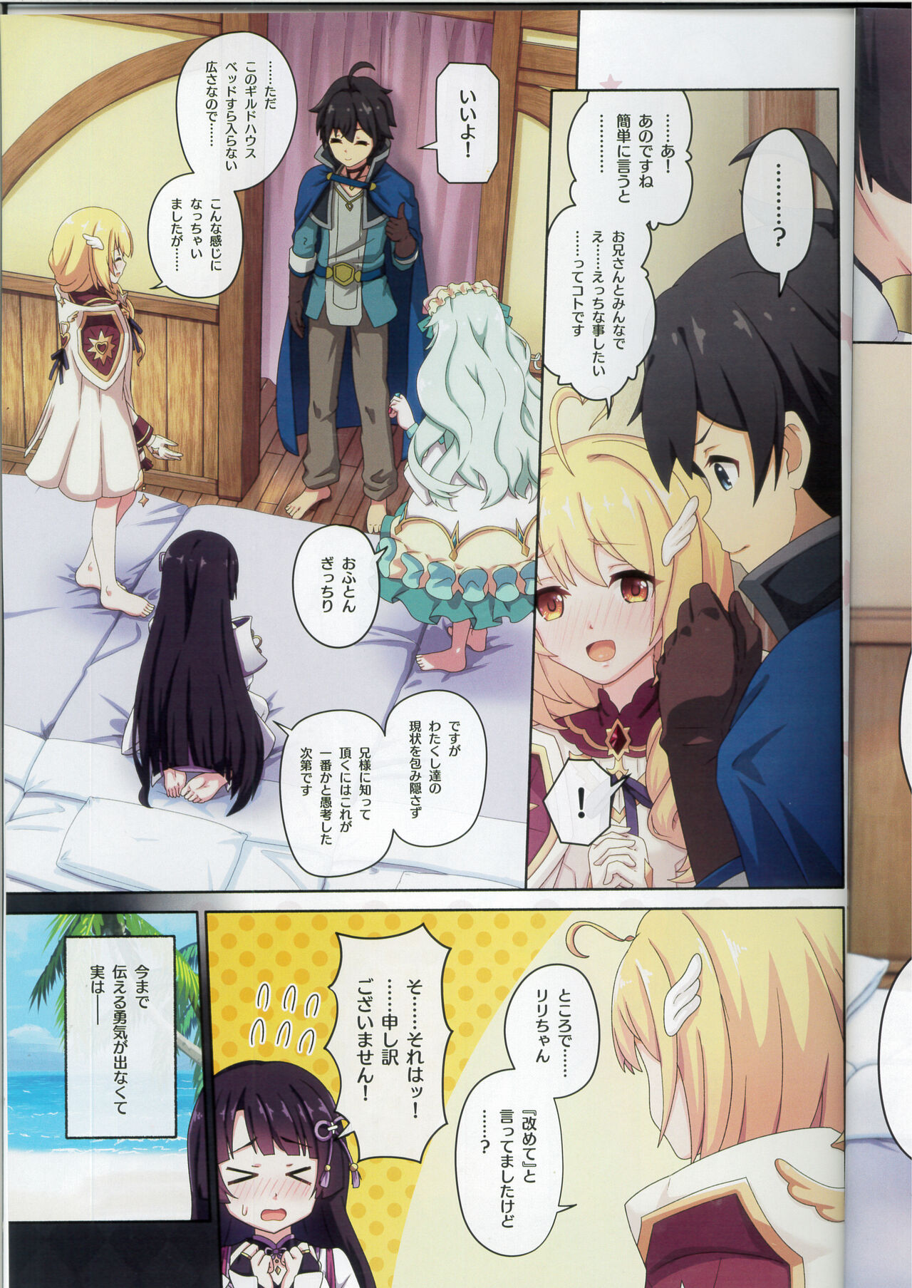 Colorful Connect 10th:Dive page 8 full