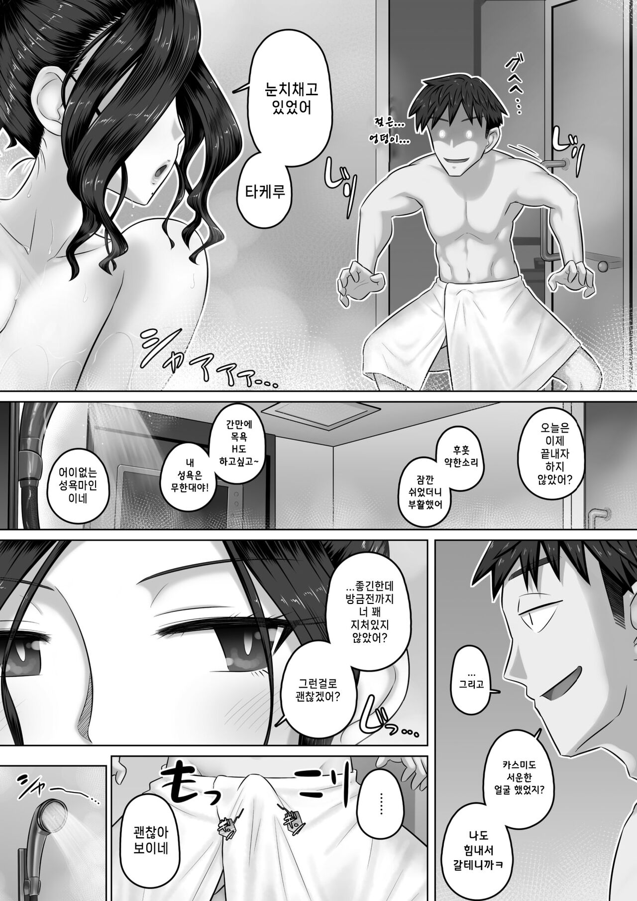 Hitozuma Buchou Kasumi no Kozukuri Jijou 2 | 유부녀 부장 카스미의 아이만들기 사정 2편 page 4 full