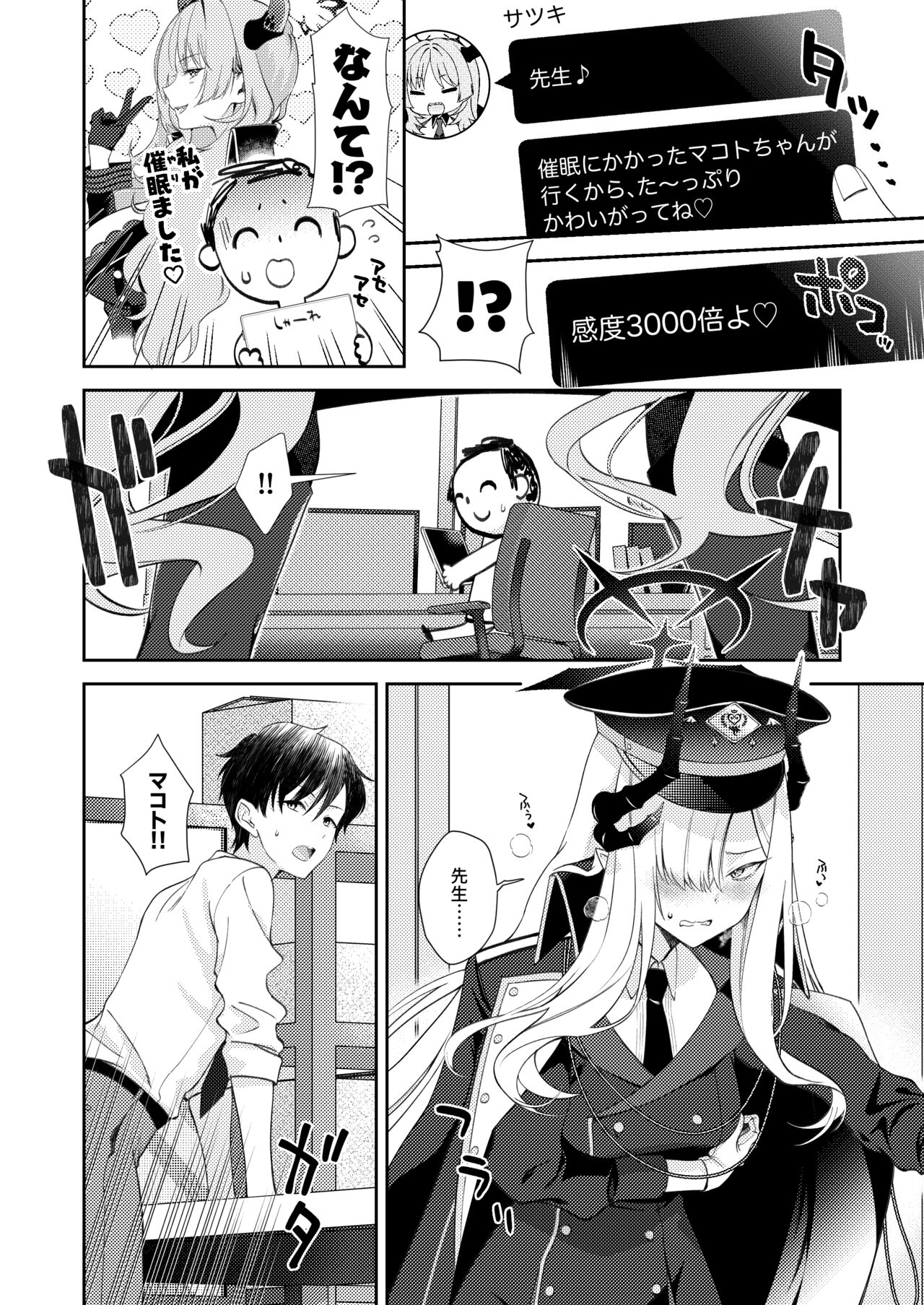 Paper Tiger page 8 full