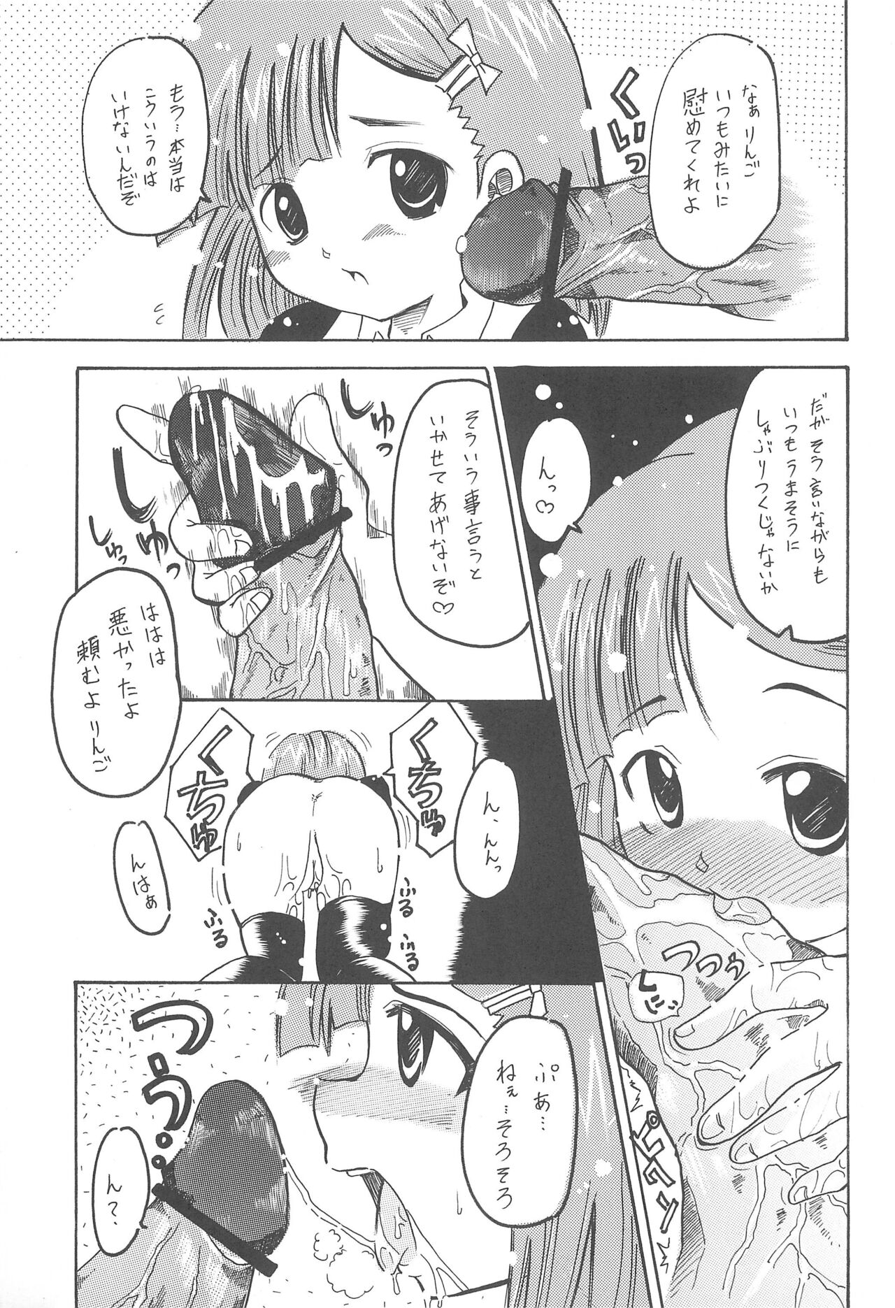 Rorie page 7 full