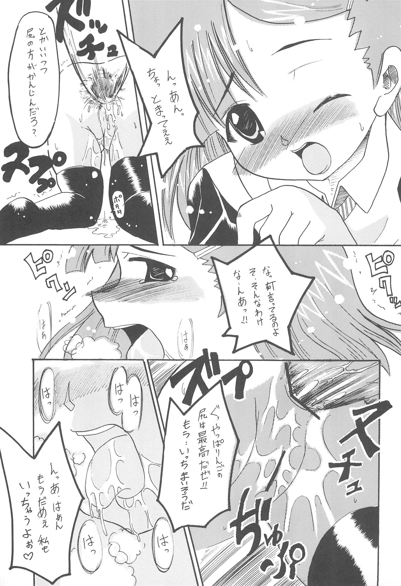 Rorie page 9 full