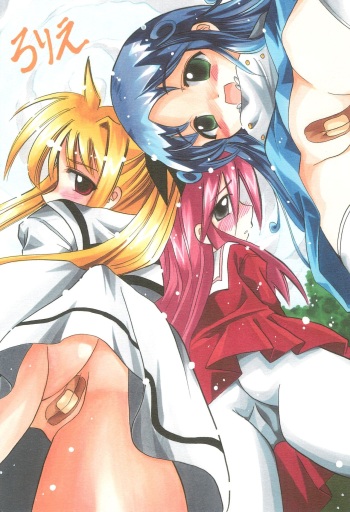Rorie cover