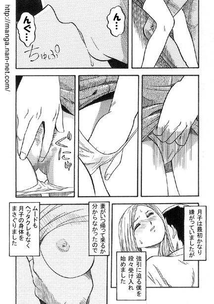 The Afternoon Desire page 9 full