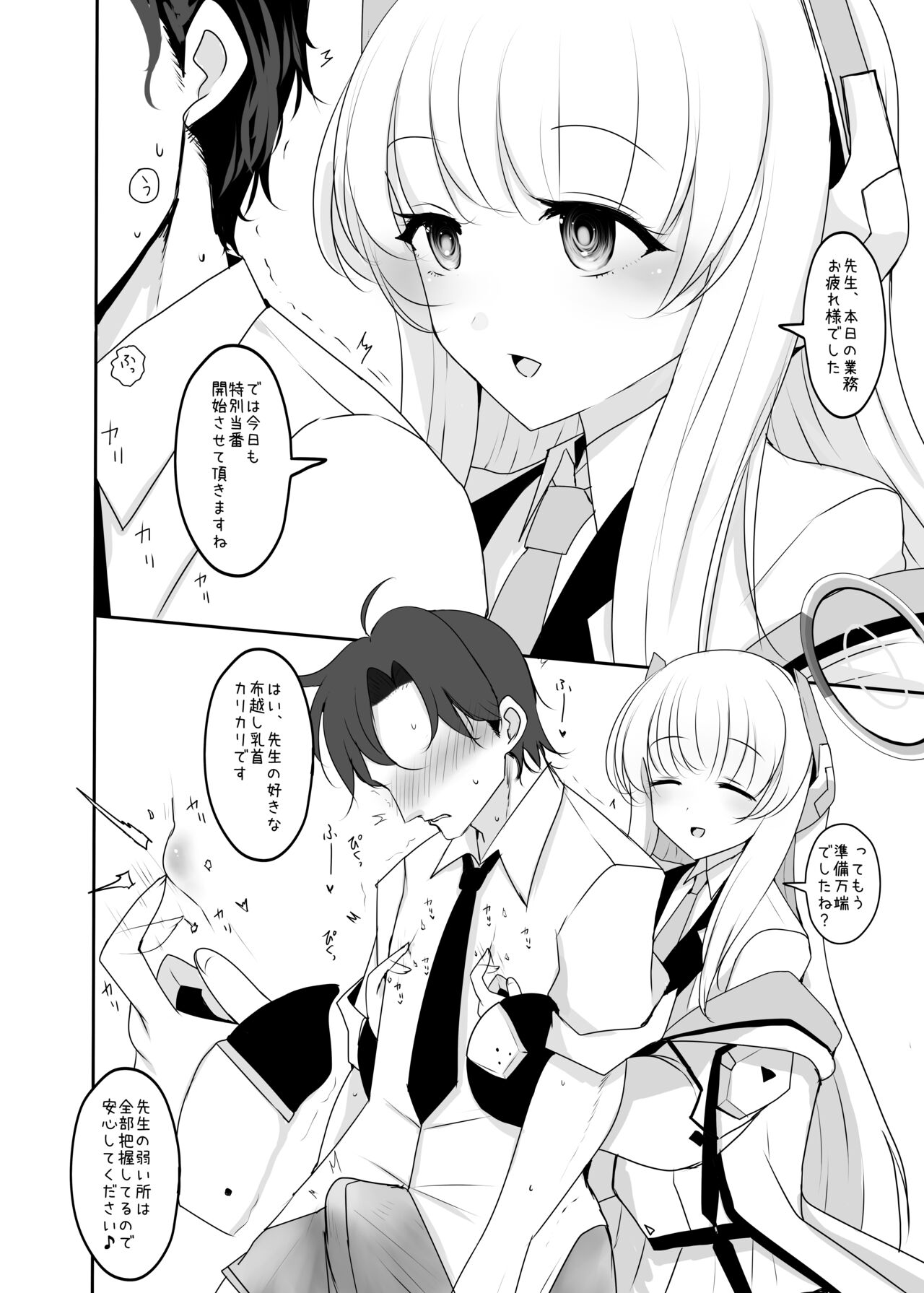 Airi to Oshiri de Ecchi Suru Hon +  Schale Tokubetsu Touban page 10 full