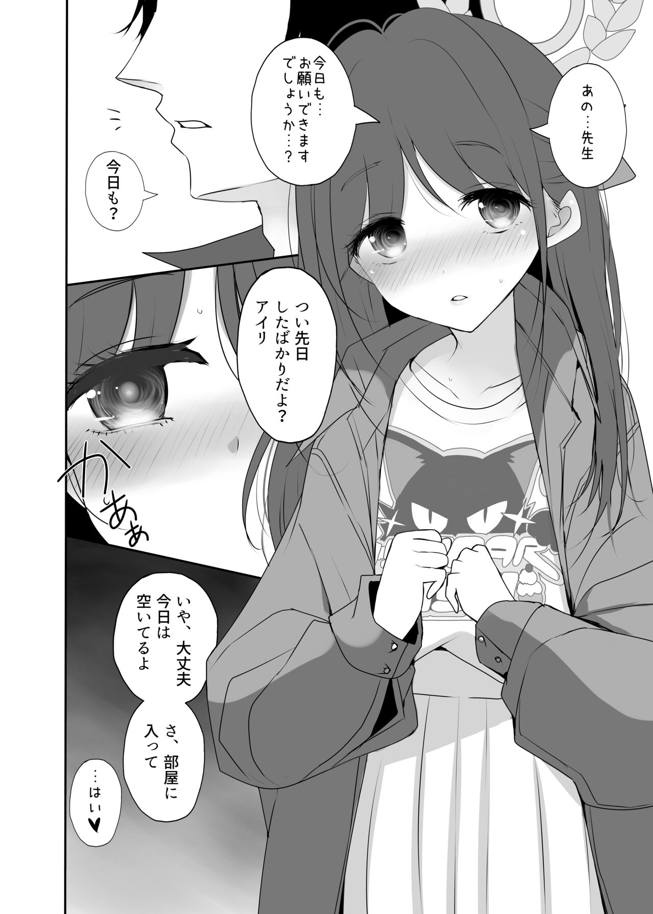 Airi to Oshiri de Ecchi Suru Hon +  Schale Tokubetsu Touban page 2 full