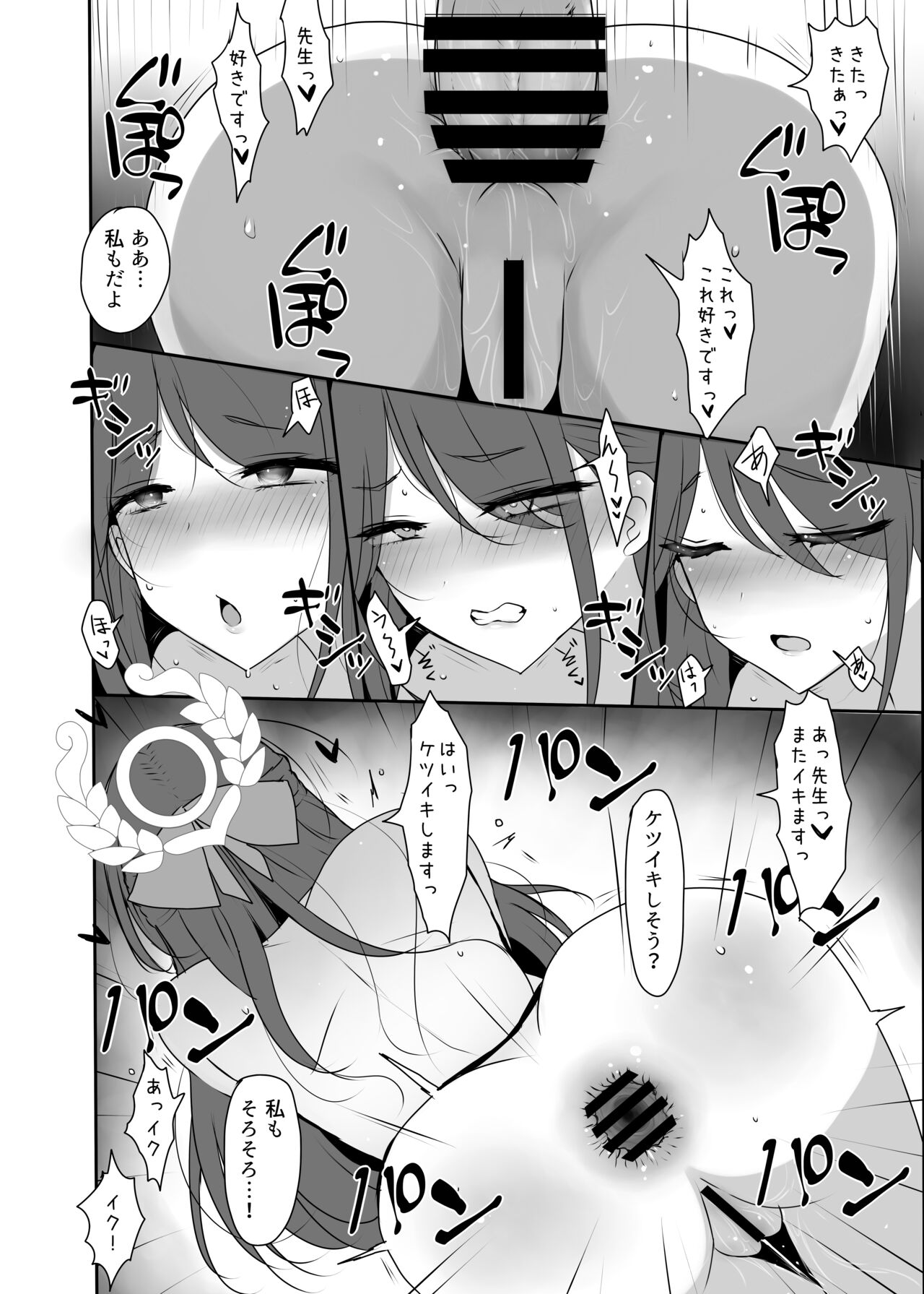 Airi to Oshiri de Ecchi Suru Hon +  Schale Tokubetsu Touban page 6 full