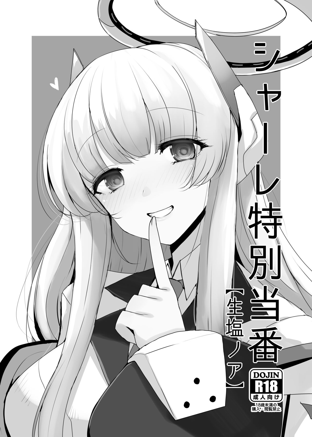 Airi to Oshiri de Ecchi Suru Hon +  Schale Tokubetsu Touban page 9 full