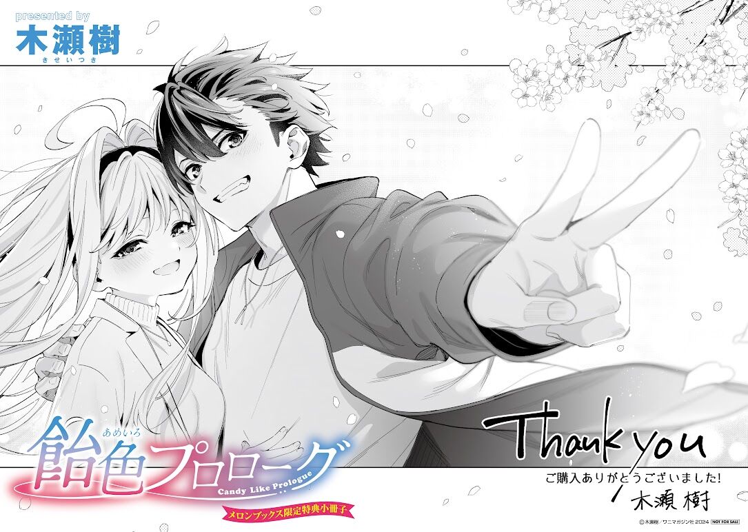 Ameiro Prologue Melonbooks Gentei Tokuten Shousasshi page 1 full
