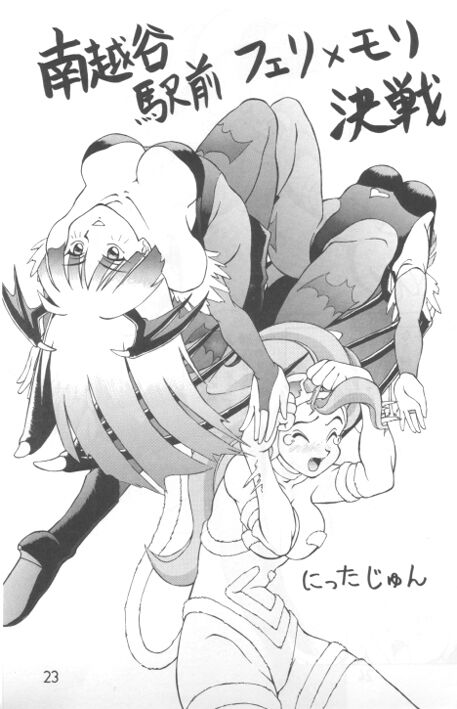 Nitta Jun no Shinjitsu page 3 full