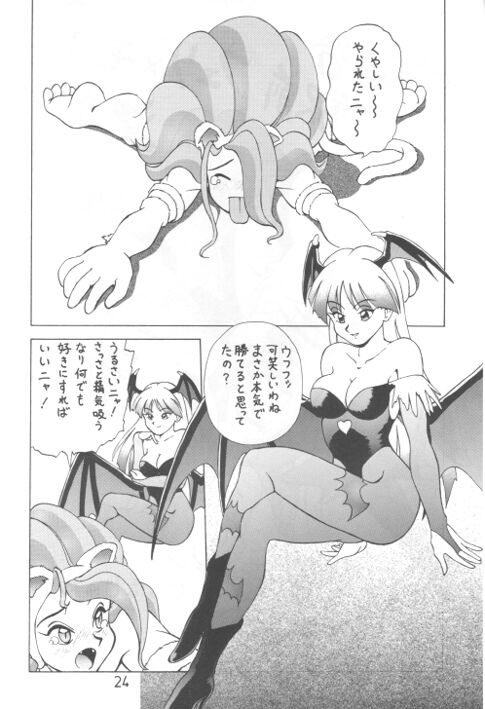 Nitta Jun no Shinjitsu page 4 full