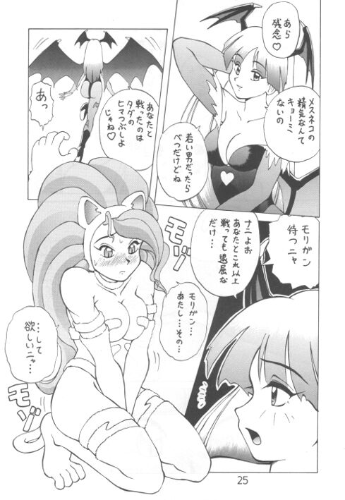 Nitta Jun no Shinjitsu page 5 full