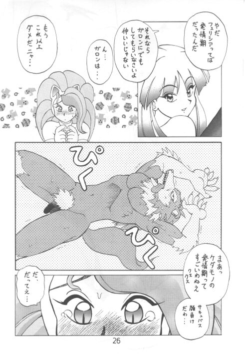 Nitta Jun no Shinjitsu page 6 full